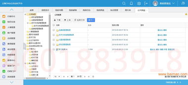 云海軟件三門峽oa管理系統(tǒng)開發(fā),云海軟件三門峽oa管理系統(tǒng)開發(fā)生產(chǎn)廠家,云海軟件三門峽oa管理系統(tǒng)開發(fā)價(jià)格